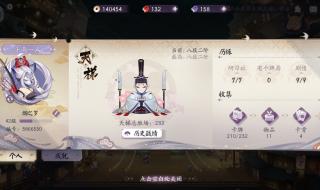 阴阳师年兽锦鲤怎么得 阴阳师年兽